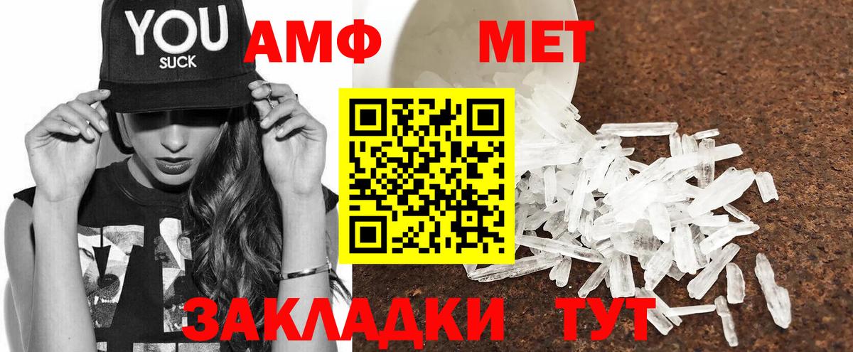 АМФ  АМФ 98%  Вход с VPN  Ставрополь 