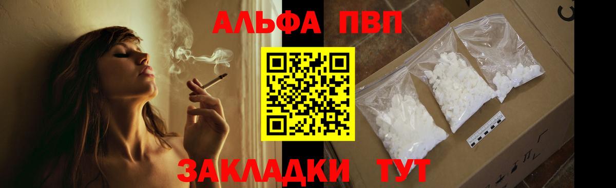 Alfa_PVP крисы CK Ставрополь