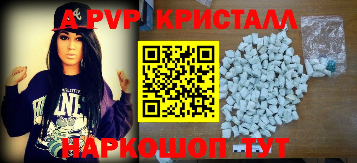 A PVP СК  Alpha-PVP крисы CK  Вход с VPN  Alpha-PVP  Ставрополь  A PVP СК 