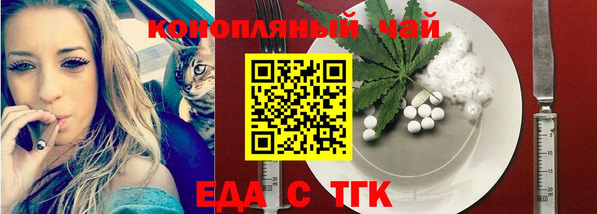 Печенье с ТГК марихуана  Вход с VPN  Ставрополь 