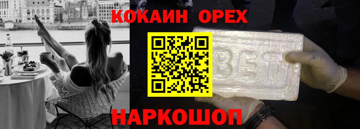 КОКАИН Эквадор Ставрополь