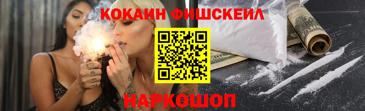 наркота  Вход с VPN  Cocaine VHQ  Ставрополь  Кокаин Перу 