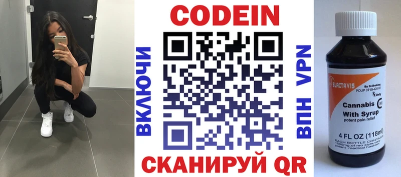 Кодеиновый сироп Lean напиток Lean (лин) где купить наркоту Ставрополь