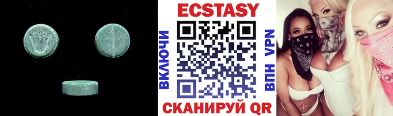 Ecstasy 250 мг  наркошоп  Ставрополь 