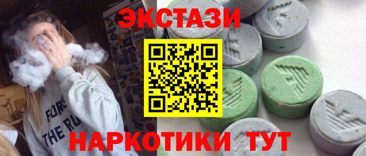 Ставрополь  hydra ссылка  Вход с VPN  ЭКСТАЗИ  Экстази 300 mg  ЭКСТАЗИ mix 