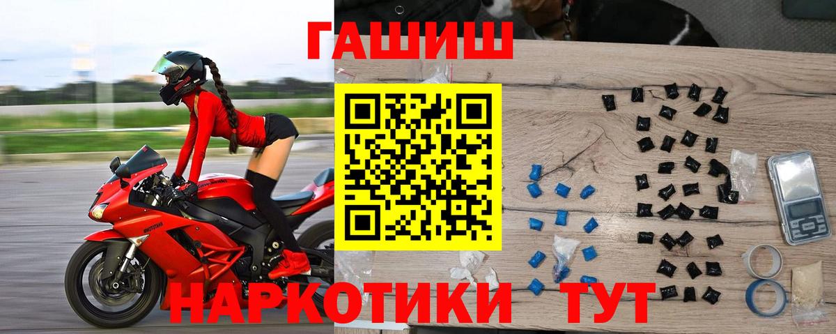 ГАШИШ убойный  Вход с VPN  Ставрополь  ГАШ 40% ТГК 