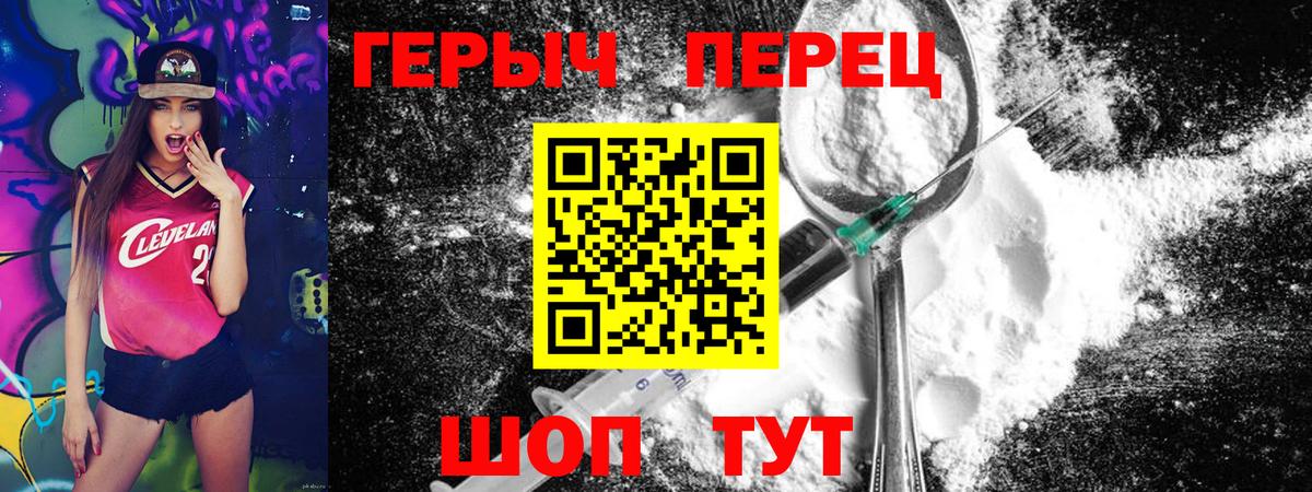 Героин хмурый Ставрополь