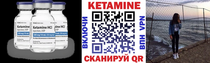 КЕТАМИН VHQ  закладки  Ставрополь 