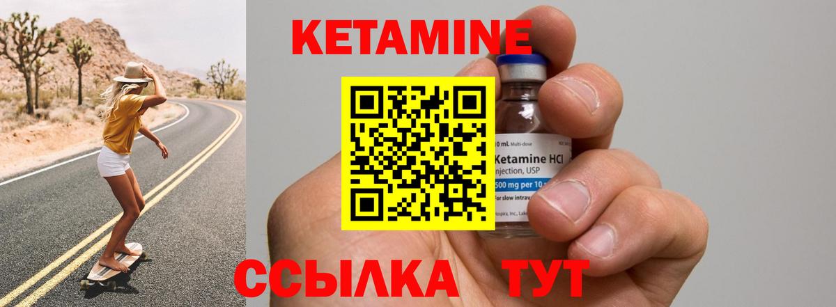   как зайти  Вход с VPN  Ставрополь  Кетамин ketamine 