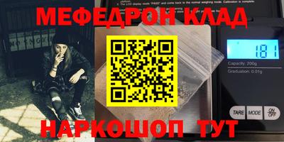 мефедрон Кинель
