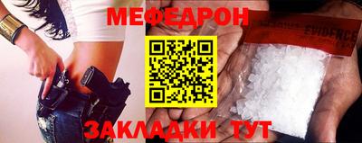 мефедрон Кинель
