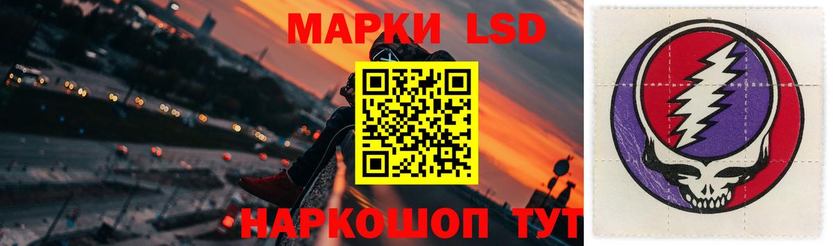 Ставрополь  LSD-25 экстази ecstasy  LSD-25 экстази  Вход с VPN 