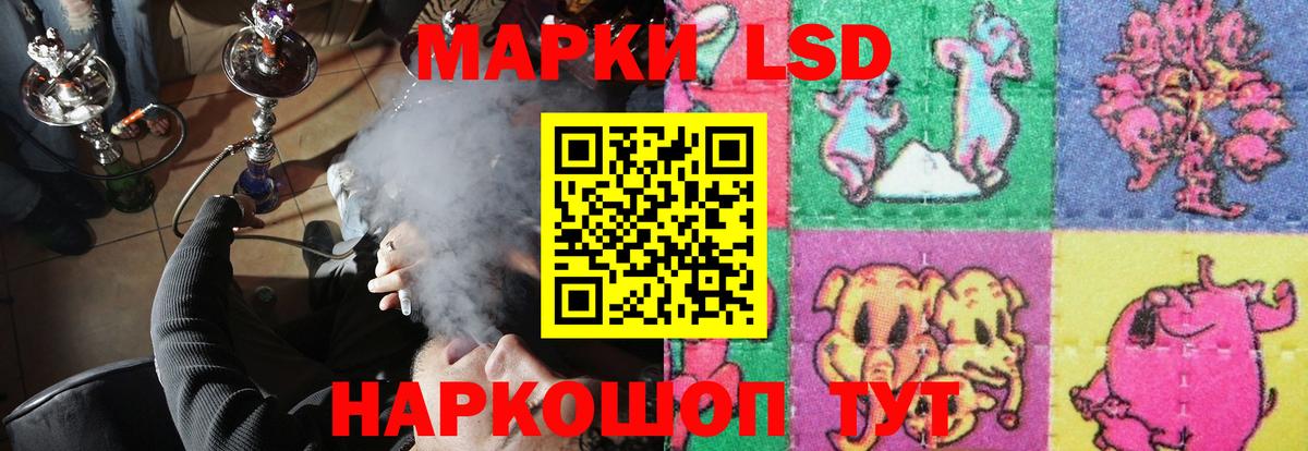 Лсд 25 экстази кислота Ставрополь