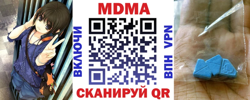 MDMA молли гидра зеркало Ставрополь купить наркотик