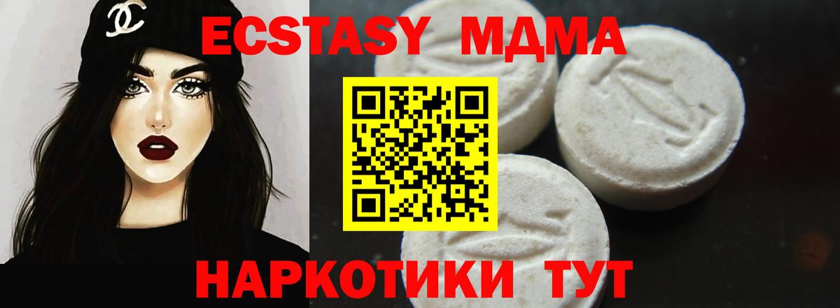 МДМА VHQ  Вход с VPN  Ставрополь 
