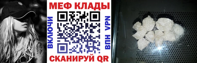 МЕФ VHQ  Ставрополь 