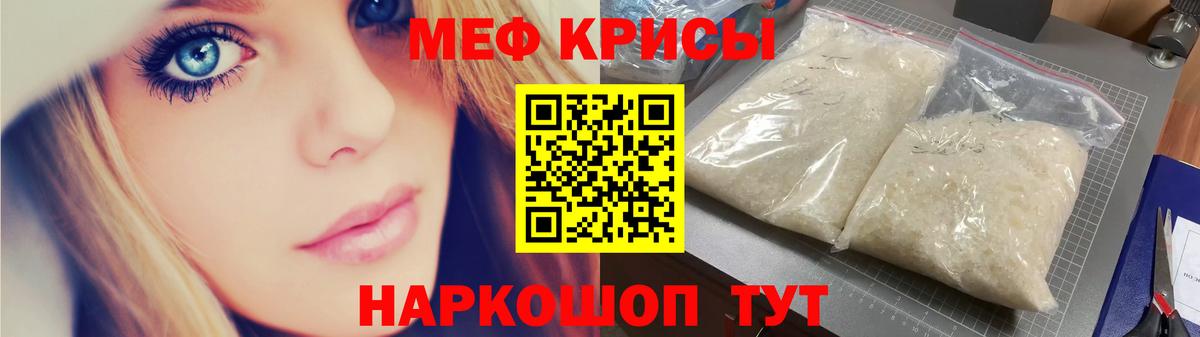 Мефедрон  Ставрополь