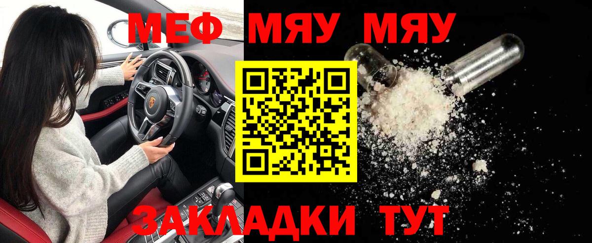 МЯУ-МЯУ 4 MMC  Вход с VPN  купить   Ставрополь  Мефедрон кристаллы 