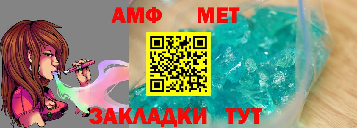 Метамфетамин пудра Ставрополь